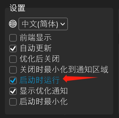 Windows Memory Cleaner(内存优化工具)，让你的电脑倍感丝滑！